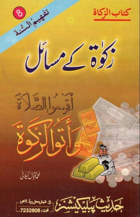 Online islamic books pdf